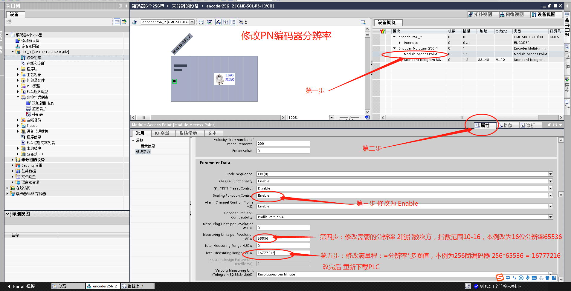 PROFINET 修改单圈分辨率.png