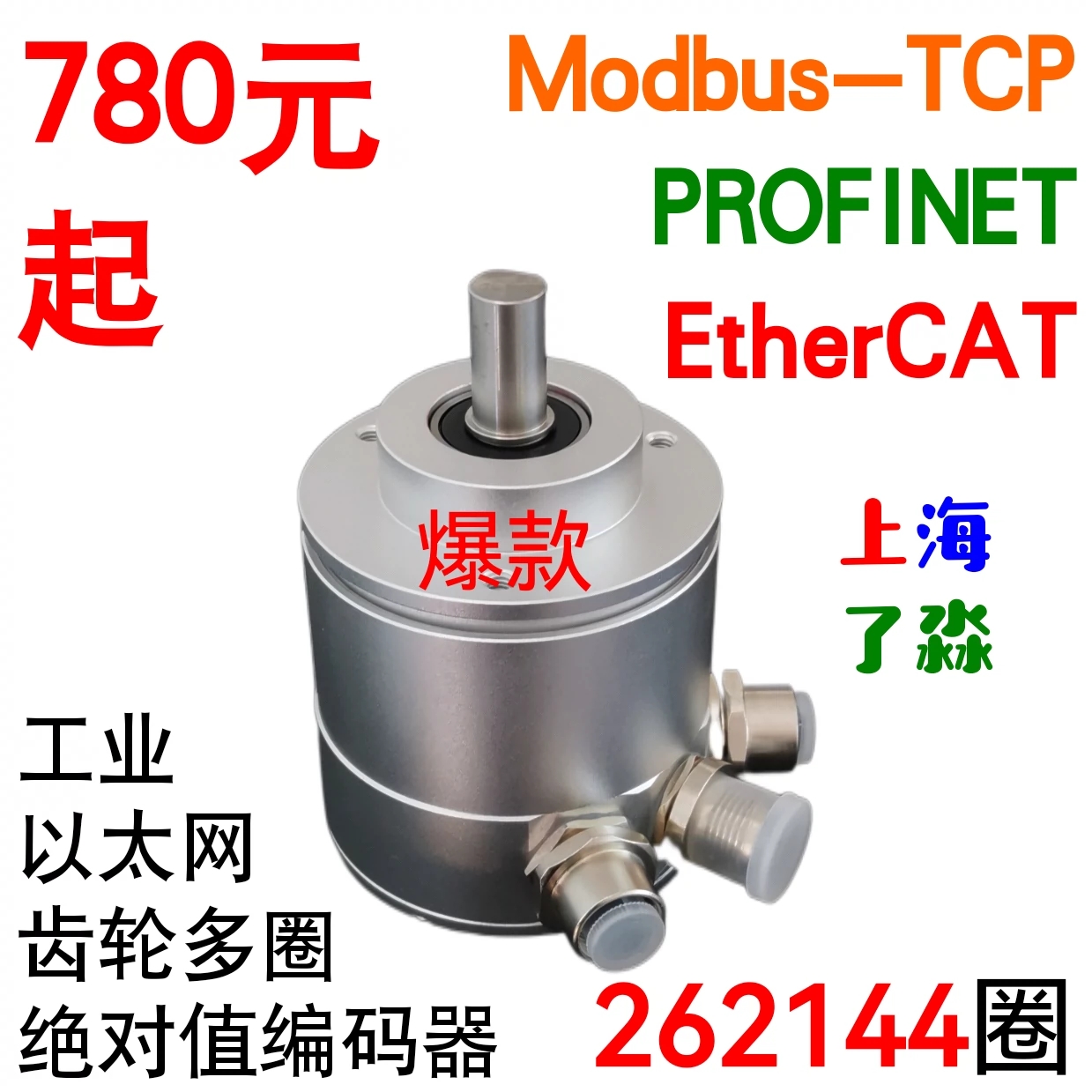 PROFINET/EtherCAT总线编码器如何制作M12航空插头线缆-GME-58L系列(图1)