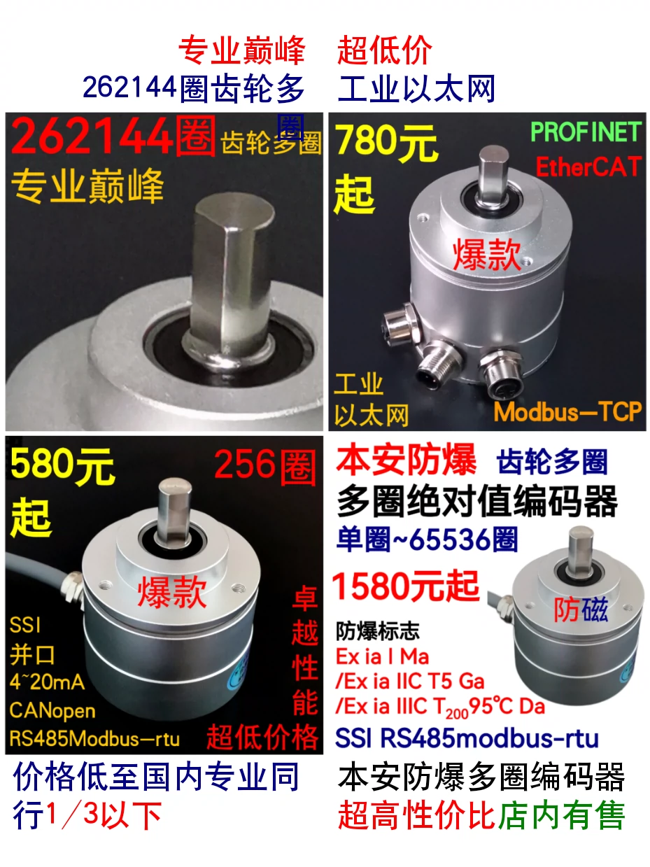 多圈编码器RS485型教程一如何修改参数-GME-58系列 (图2)