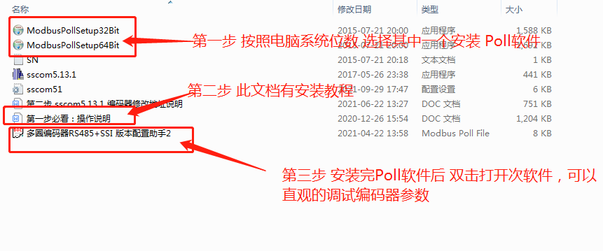多圈RS485.png