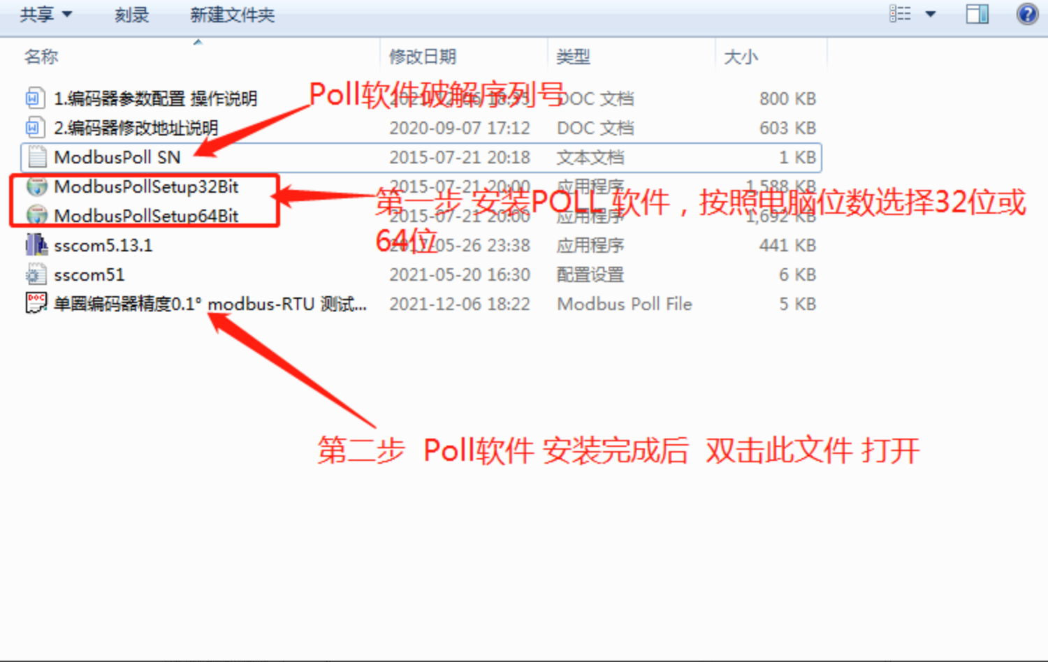 单圈 如何安装poll 并打开.png
