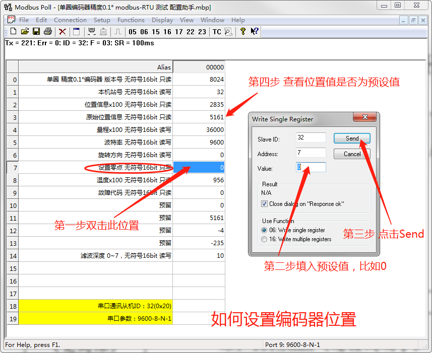 单圈 如何设置编码器位置.png